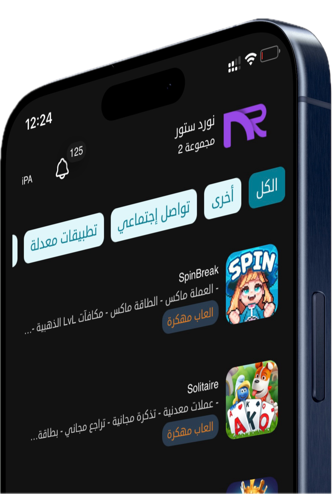 هاتف ايفون